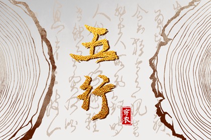择吉黄历每日宜忌 择吉日历 择吉皇历